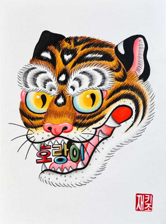 Original Mini Painting: Tiger 6”x8”